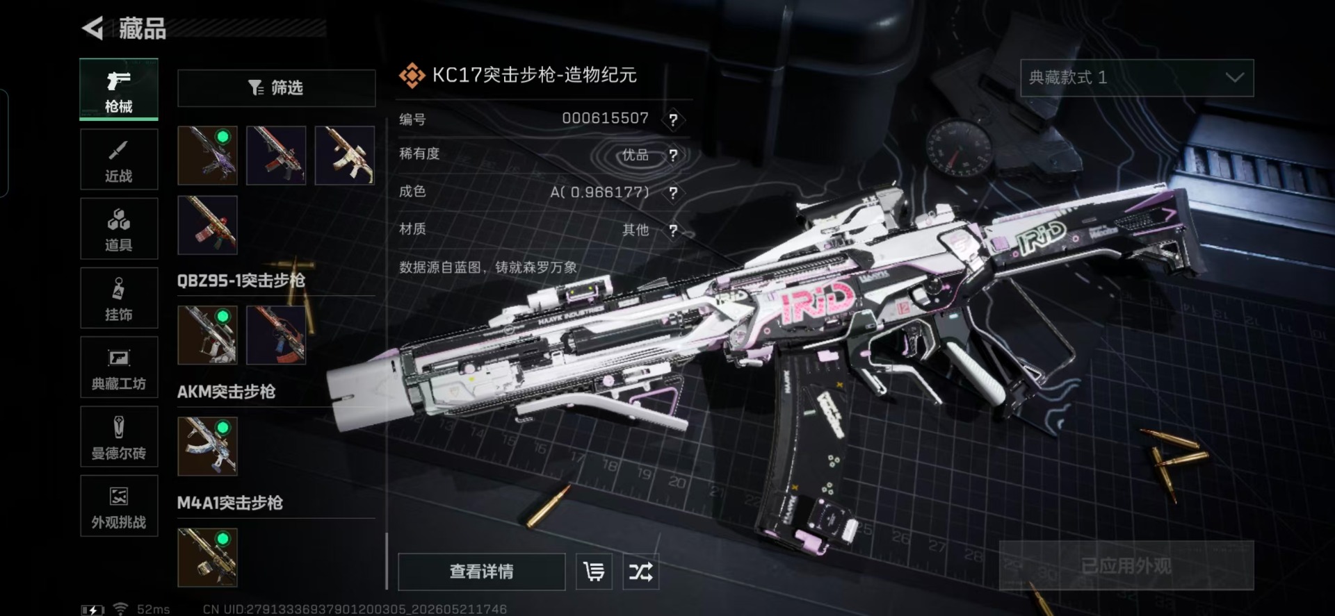 SJZQM4144146三角洲行动账号详情图6 SJZQM4144146三角洲行动账号详情图6