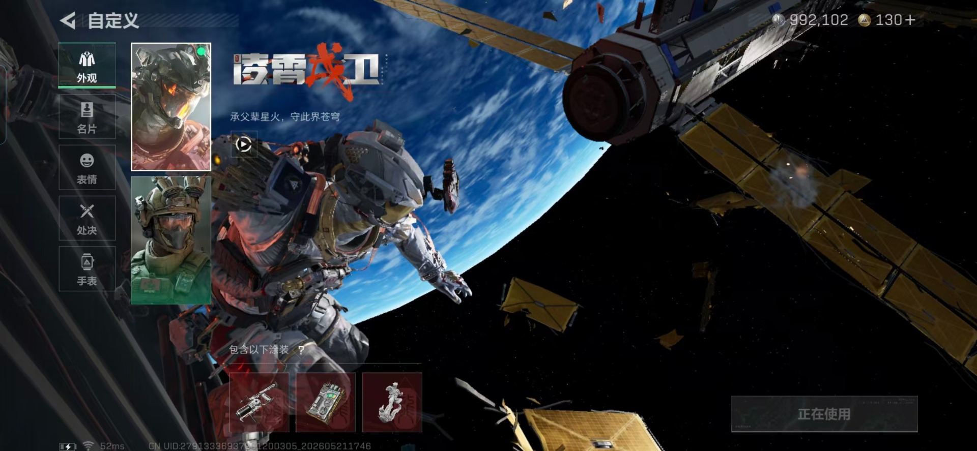 SJZQM4144146三角洲行动账号详情图14 SJZQM4144146三角洲行动账号详情图14