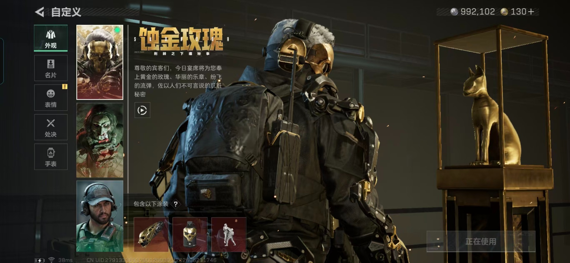 SJZQM4144146三角洲行动账号详情图15 SJZQM4144146三角洲行动账号详情图15