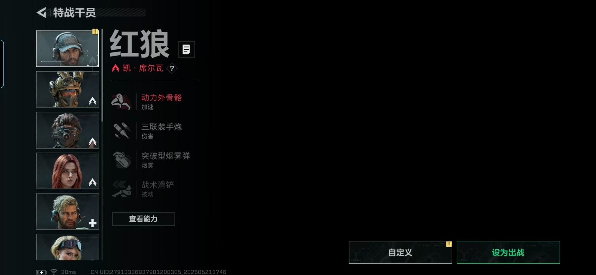 SJZQM4144146三角洲行动账号详情图17 SJZQM4144146三角洲行动账号详情图17