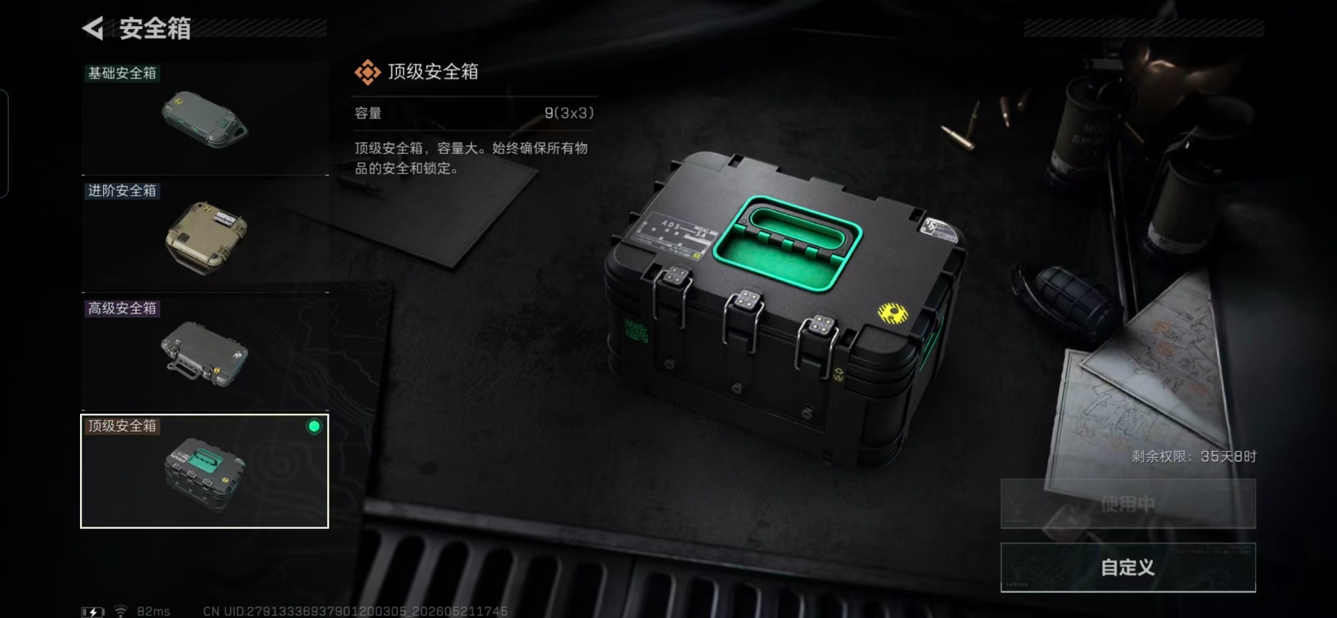 SJZQM4144146三角洲行动账号详情图20 SJZQM4144146三角洲行动账号详情图20