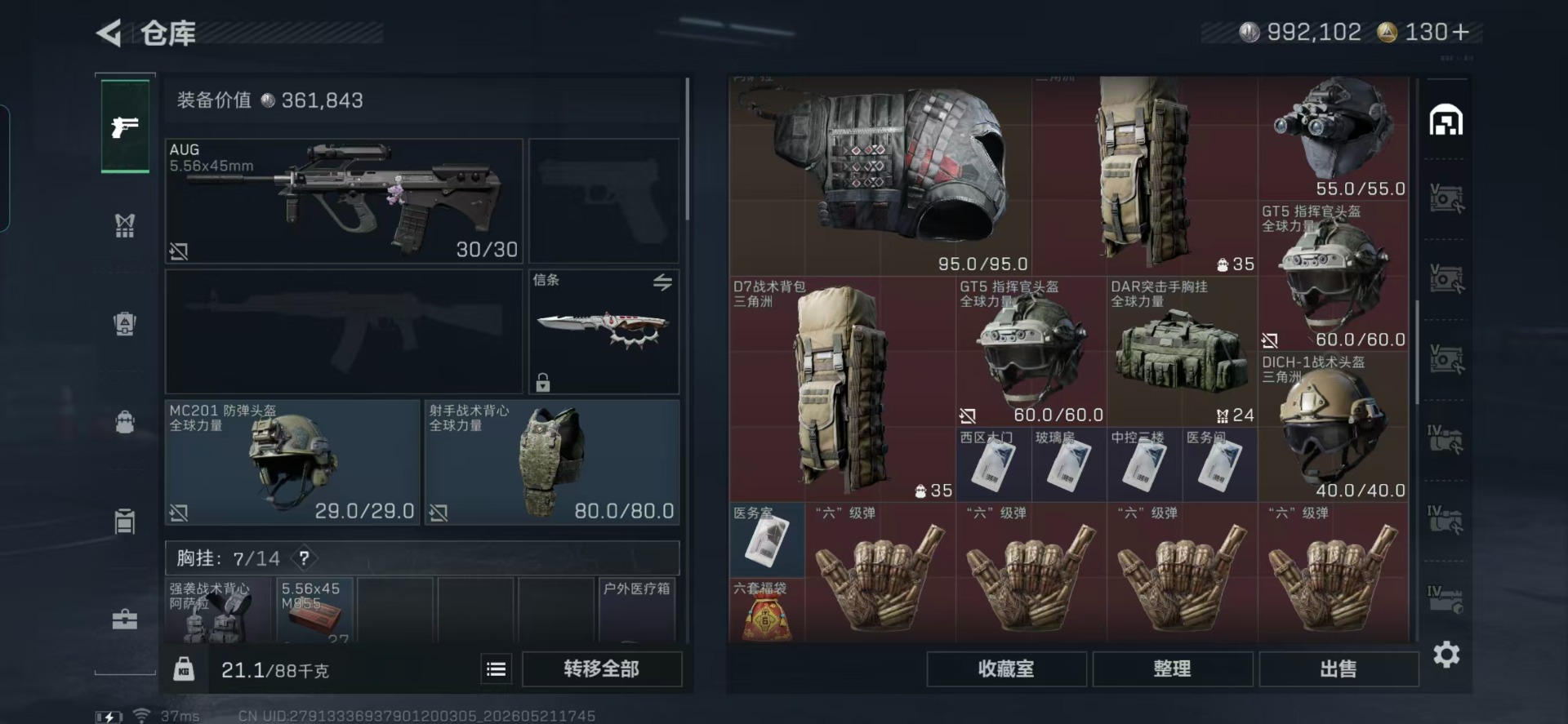 SJZQM4144146三角洲行动账号详情图22 SJZQM4144146三角洲行动账号详情图22
