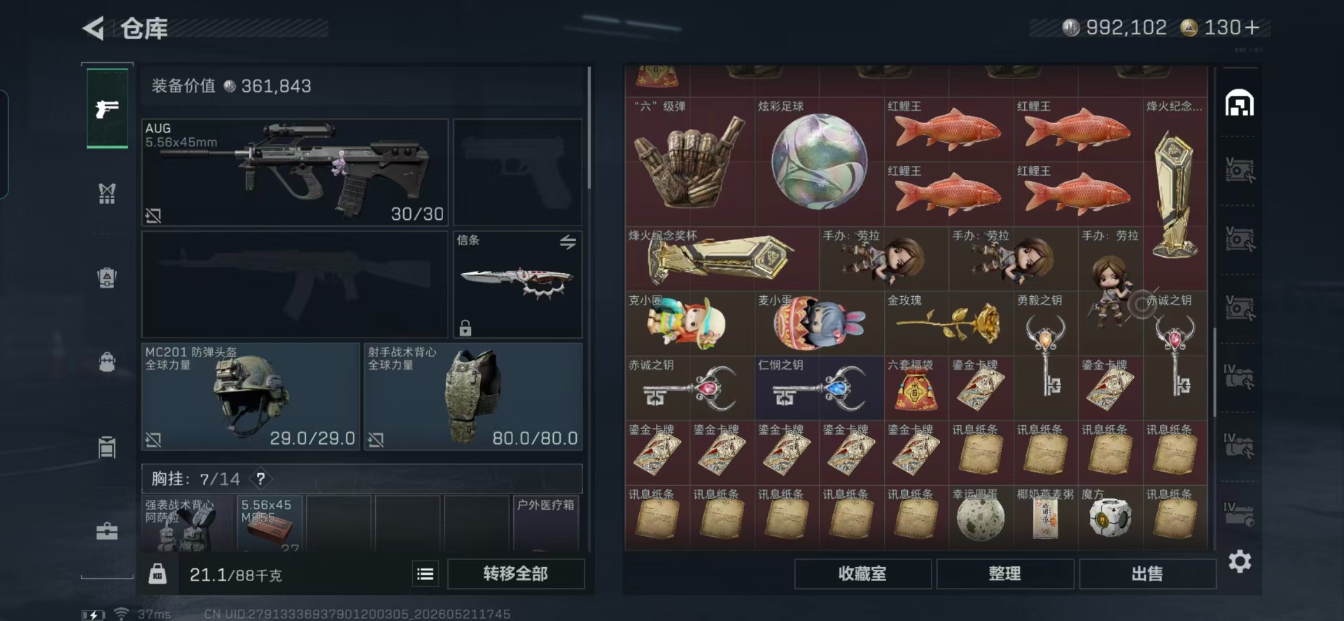 SJZQM4144146三角洲行动账号详情图21 SJZQM4144146三角洲行动账号详情图21