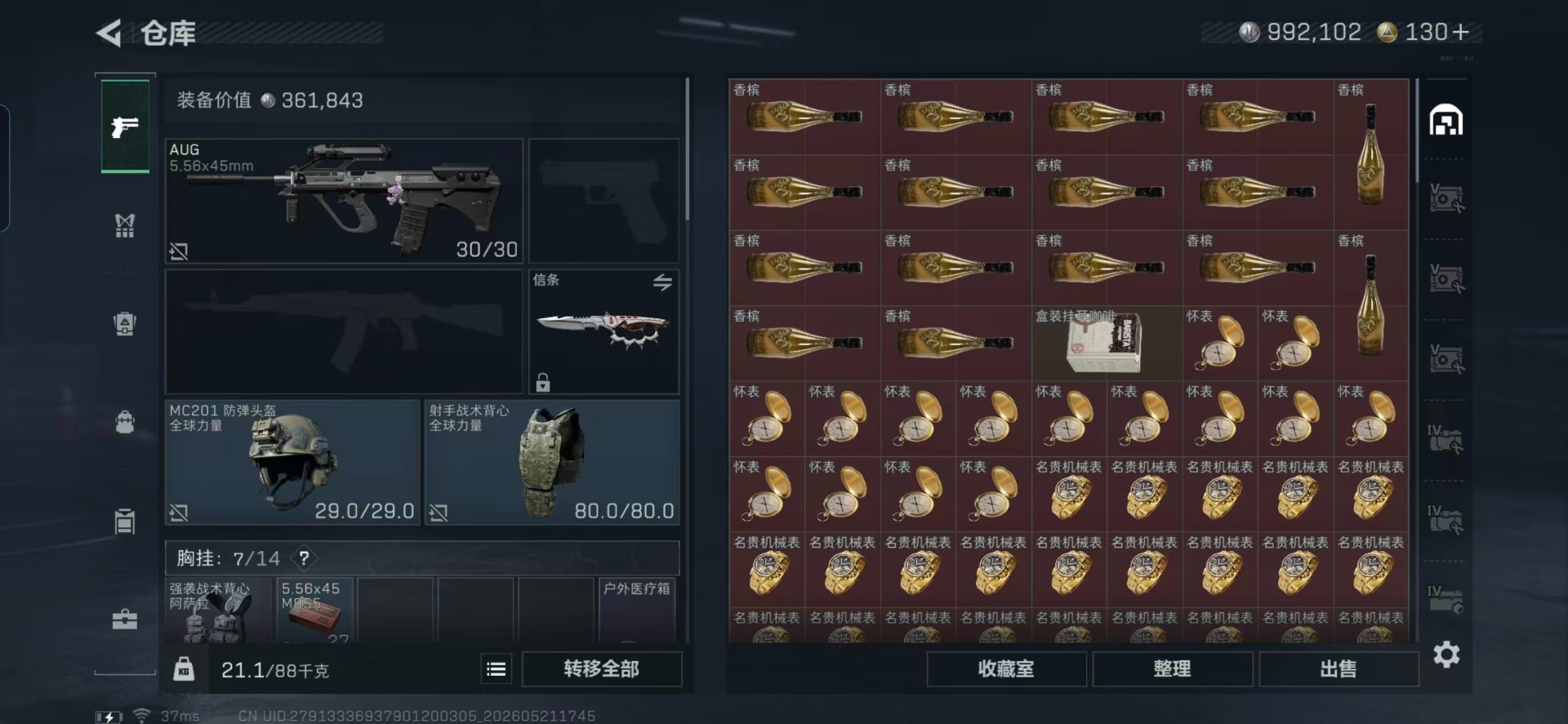 SJZQM4144146三角洲行动账号详情图24 SJZQM4144146三角洲行动账号详情图24