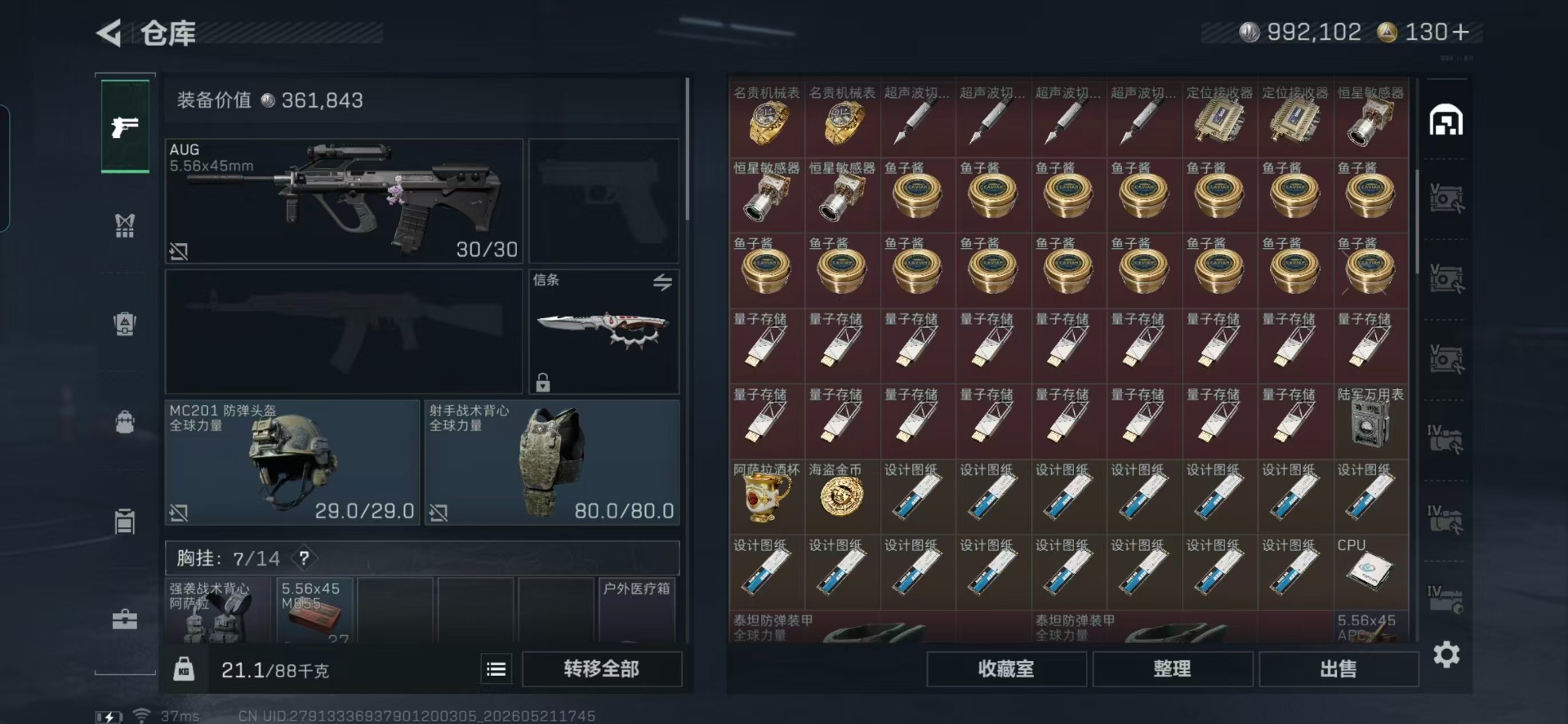 SJZQM4144146三角洲行动账号详情图23 SJZQM4144146三角洲行动账号详情图23
