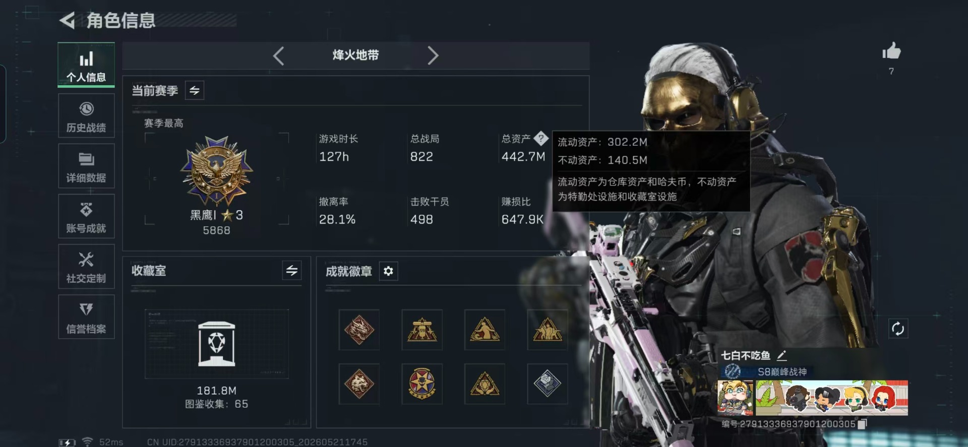 SJZQM4144146三角洲行动账号详情图28 SJZQM4144146三角洲行动账号详情图28