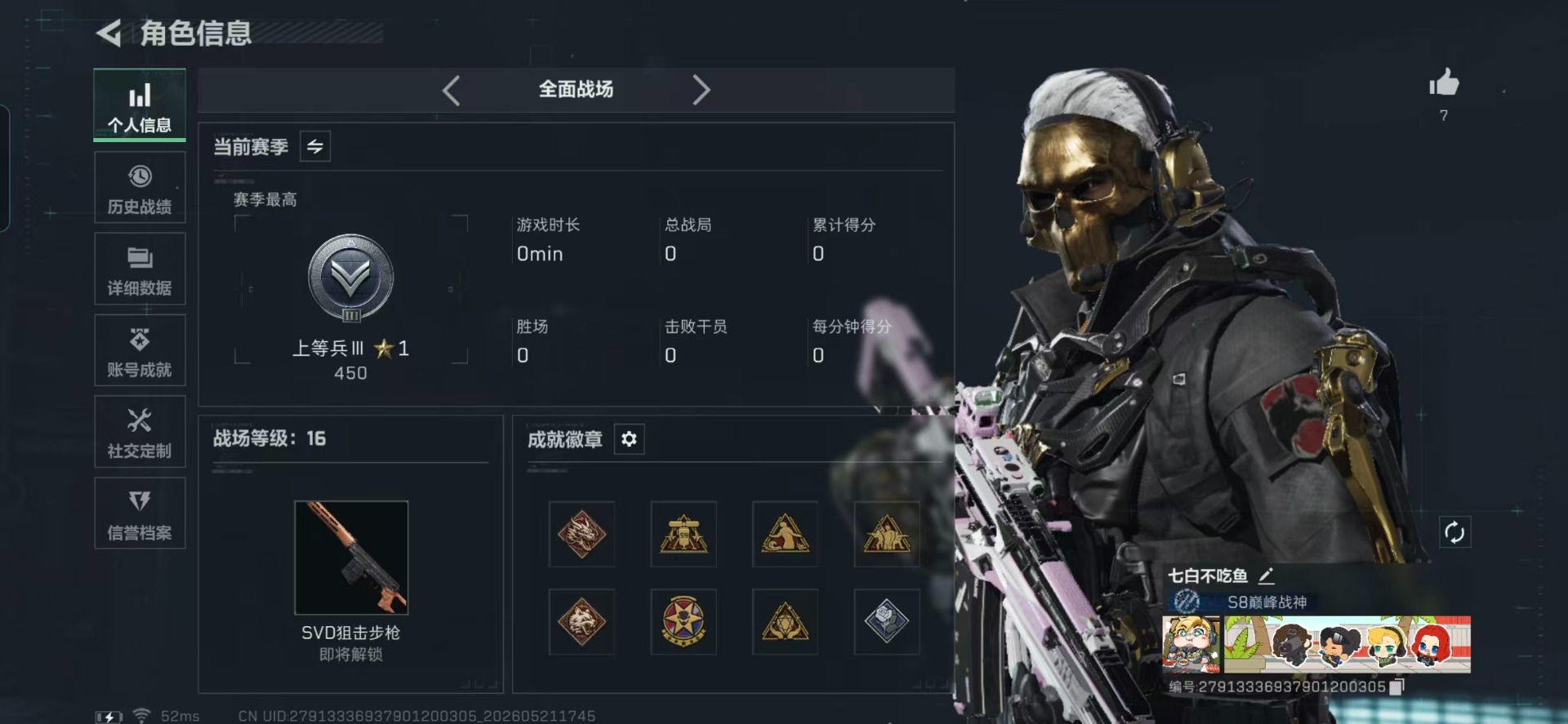 SJZQM4144146三角洲行动账号详情图27 SJZQM4144146三角洲行动账号详情图27
