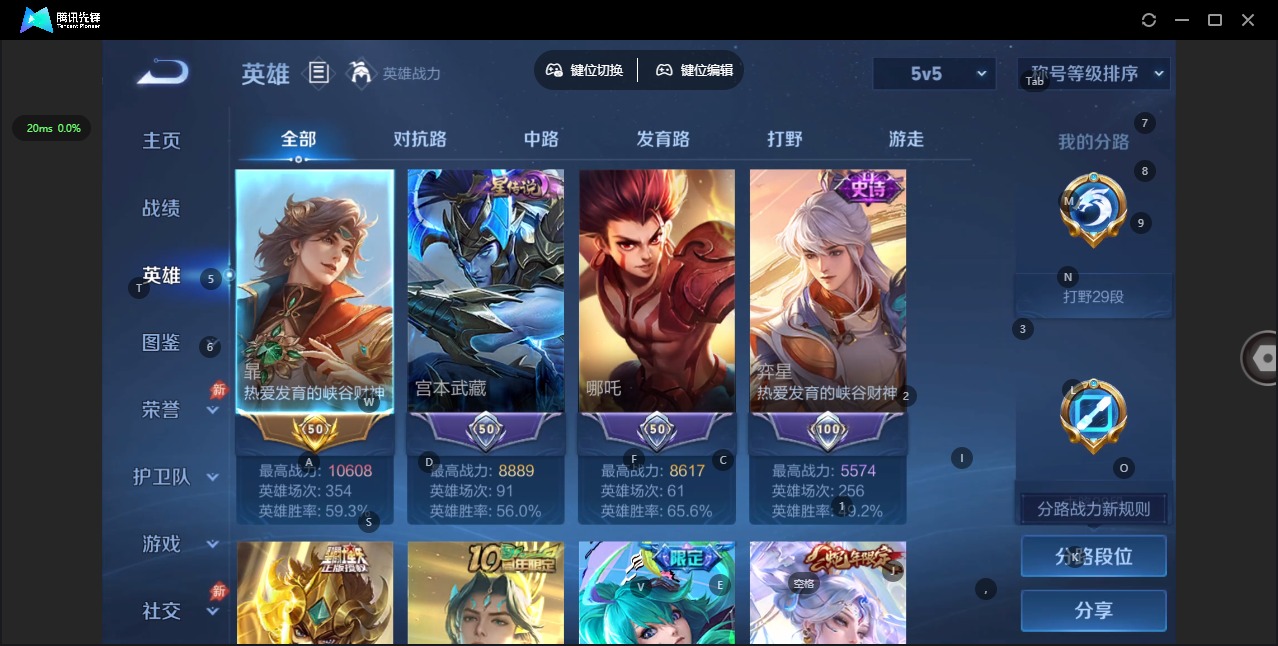WZQM4458284王者荣耀账号详情图5 WZQM4458284王者荣耀账号详情图5