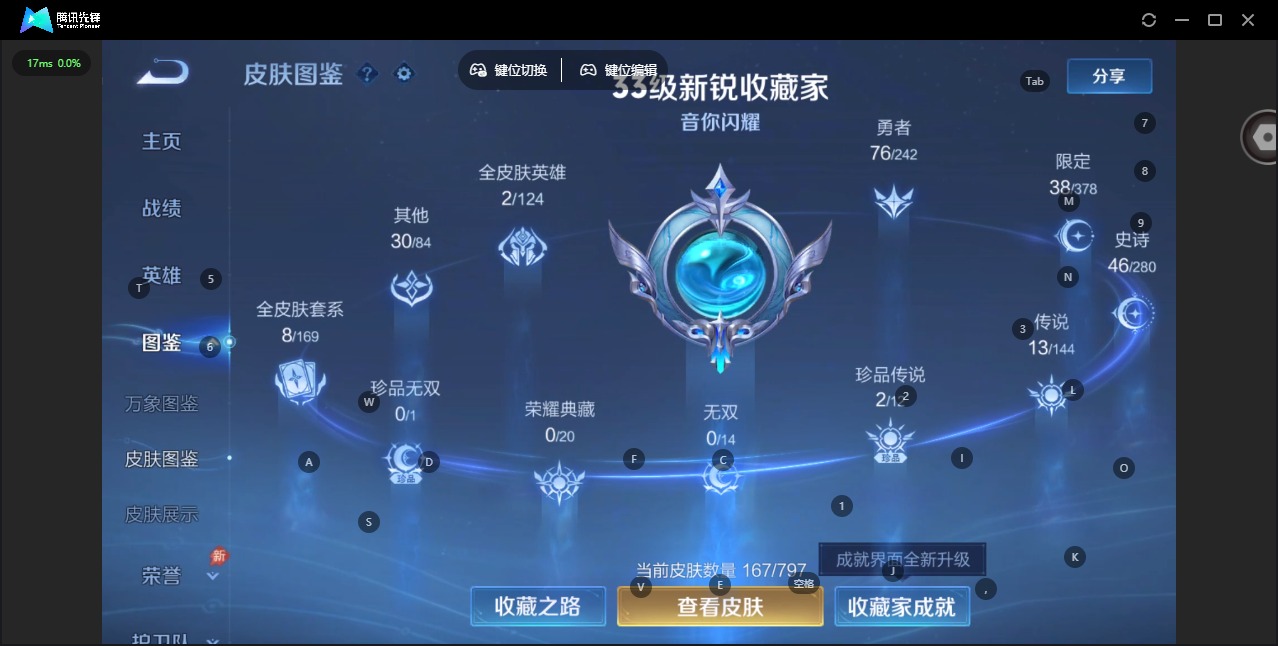 WZQM4451733王者荣耀账号详情图5 WZQM4451733王者荣耀账号详情图5