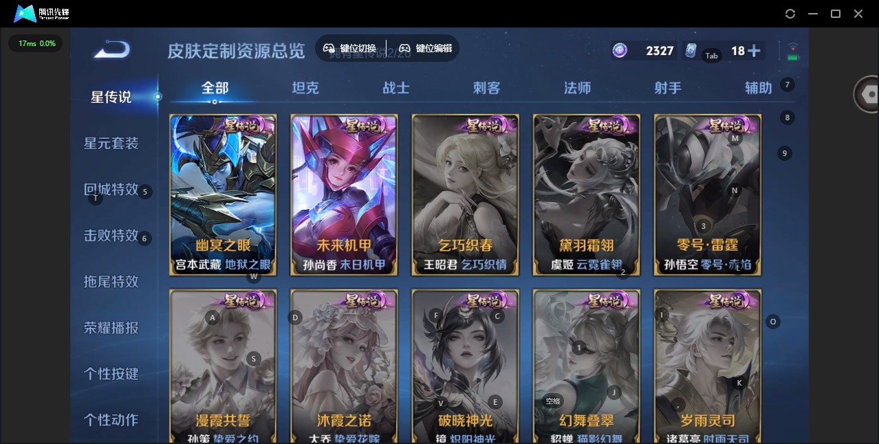 WZQM4451733王者荣耀账号详情图10 WZQM4451733王者荣耀账号详情图10