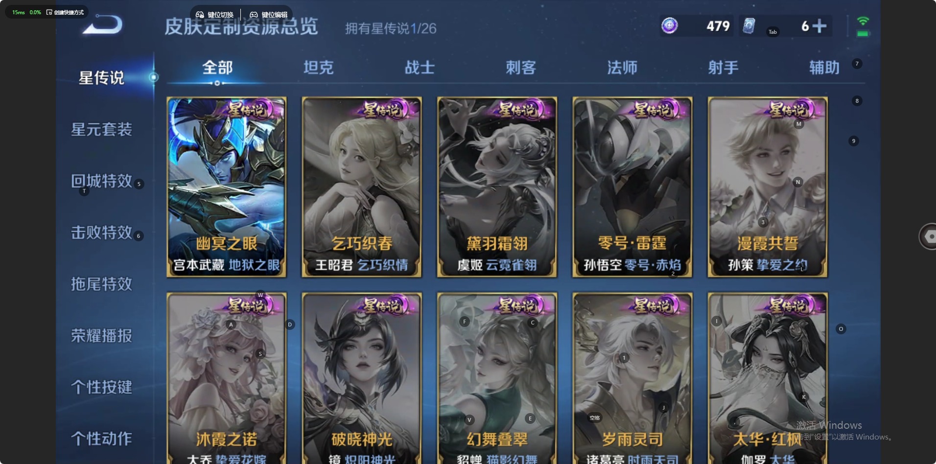 WZQM4433859王者荣耀账号详情图8 WZQM4433859王者荣耀账号详情图8