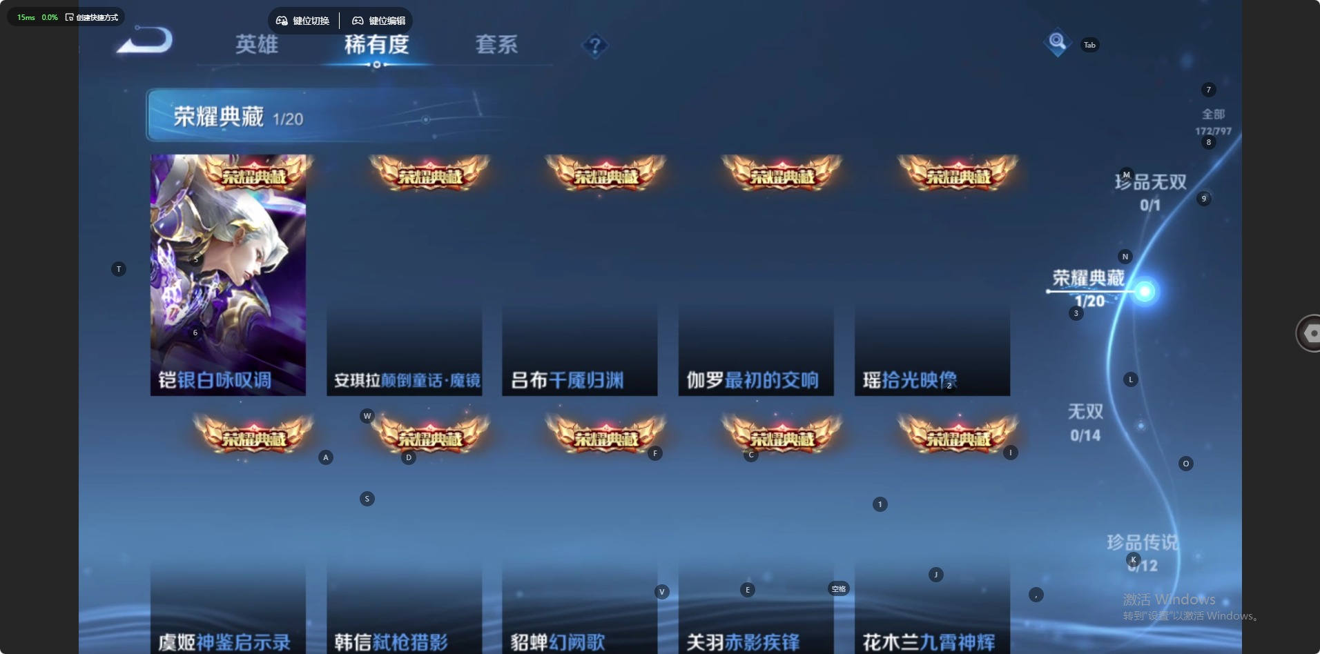 WZQM4433859王者荣耀账号详情图14 WZQM4433859王者荣耀账号详情图14
