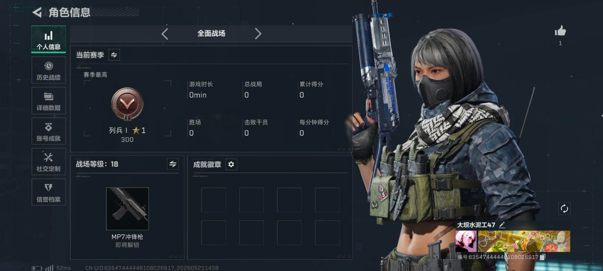 SJZQM4223118三角洲行动账号详情图3 SJZQM4223118三角洲行动账号详情图3