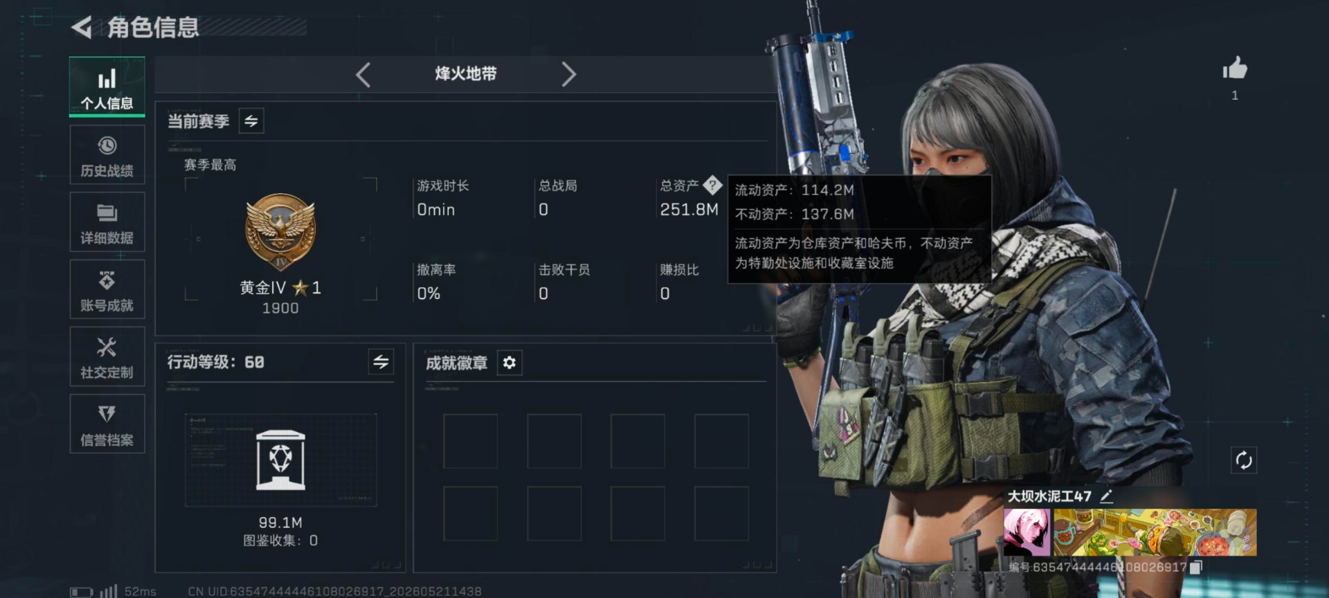 SJZQM4223118三角洲行动账号详情图4 SJZQM4223118三角洲行动账号详情图4