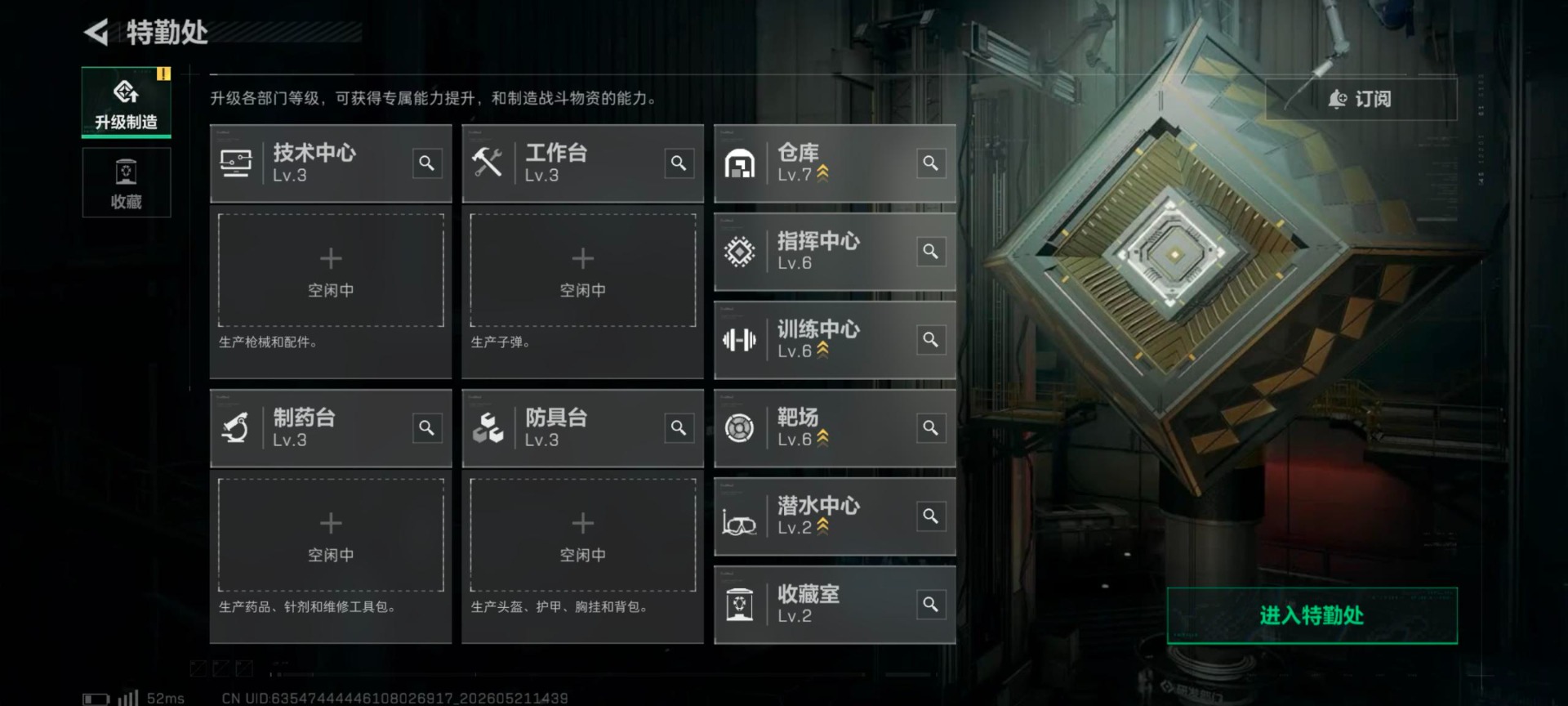 SJZQM4223118三角洲行动账号详情图10 SJZQM4223118三角洲行动账号详情图10