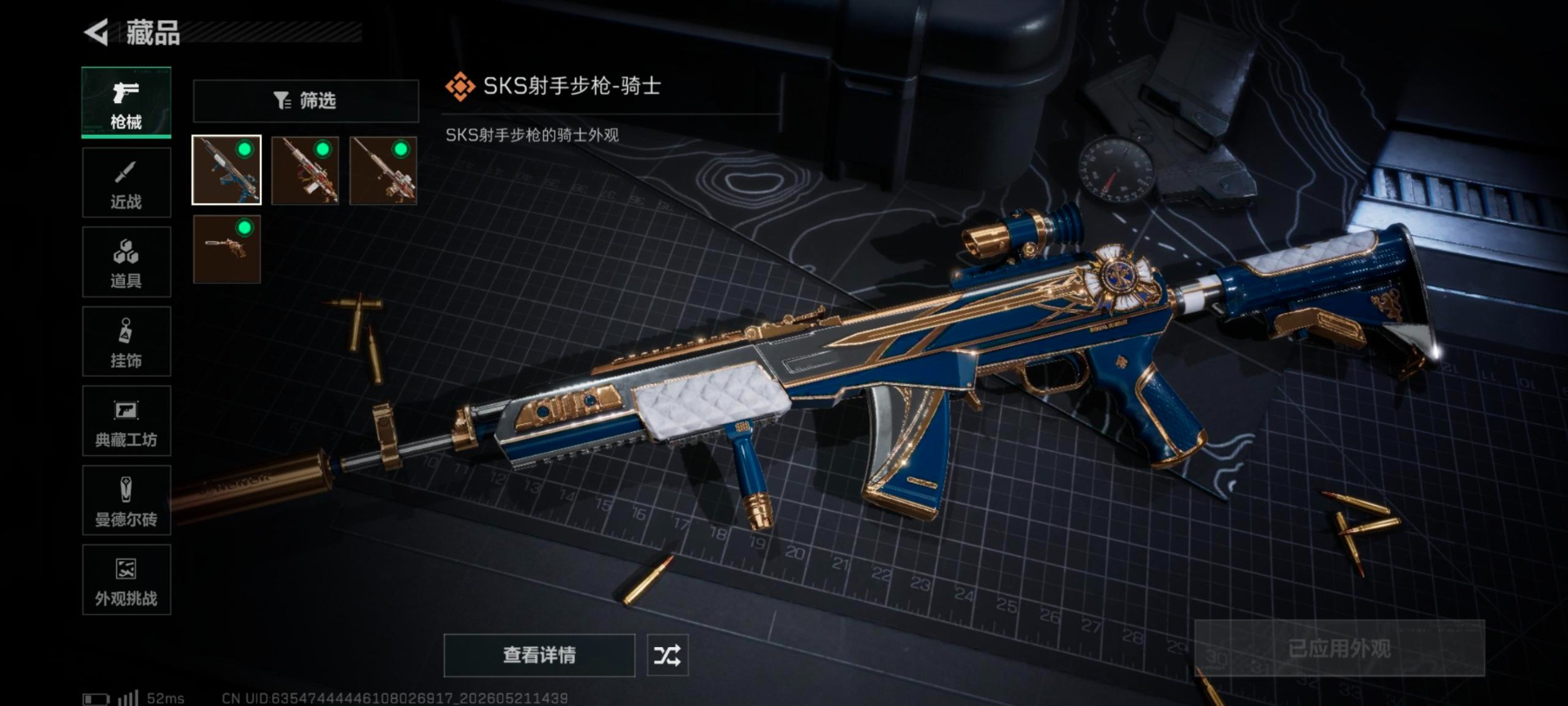 SJZQM4223118三角洲行动账号详情图12 SJZQM4223118三角洲行动账号详情图12