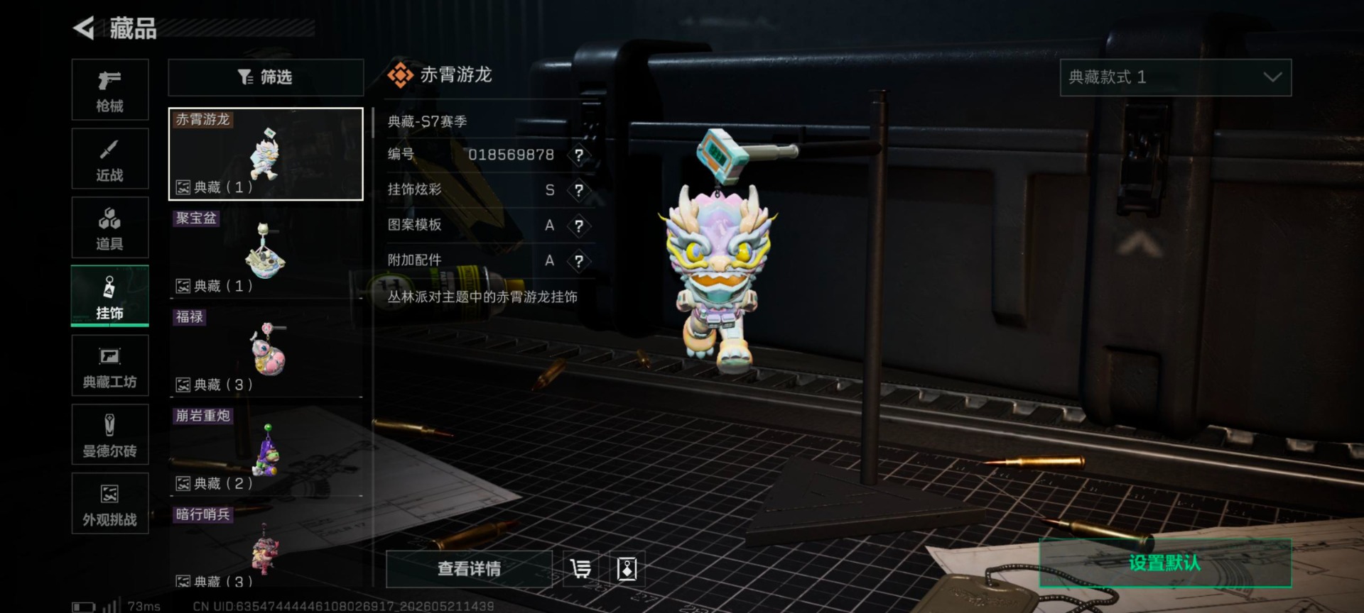SJZQM4223118三角洲行动账号详情图15 SJZQM4223118三角洲行动账号详情图15