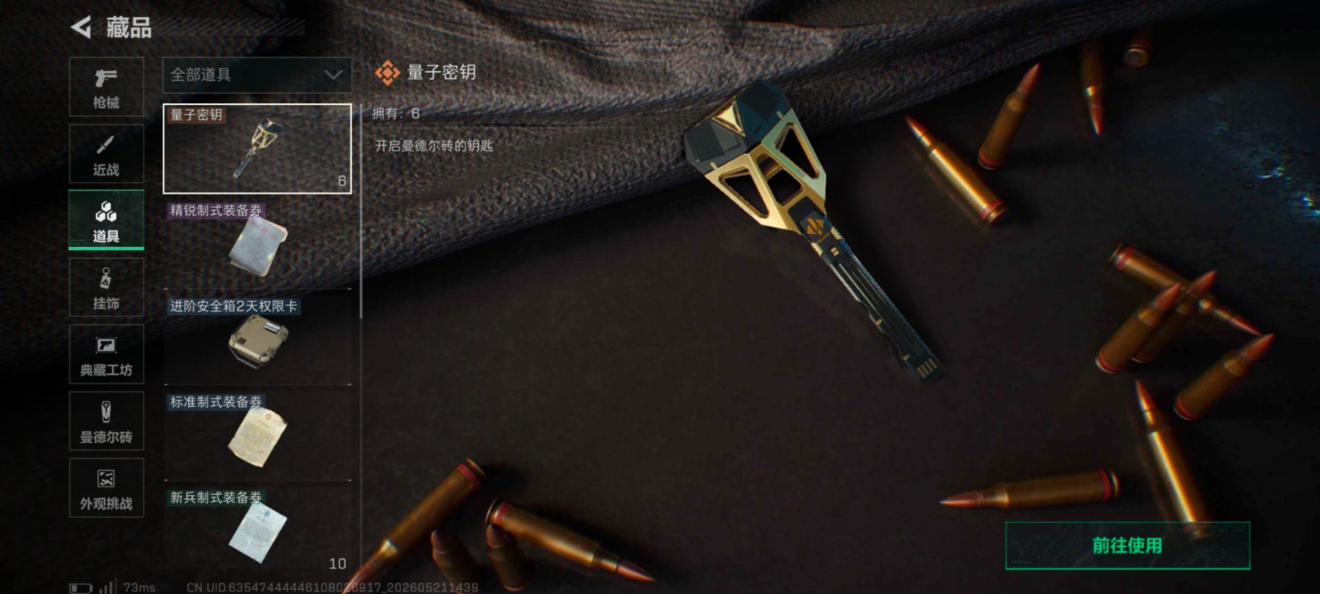 SJZQM4223118三角洲行动账号详情图14 SJZQM4223118三角洲行动账号详情图14