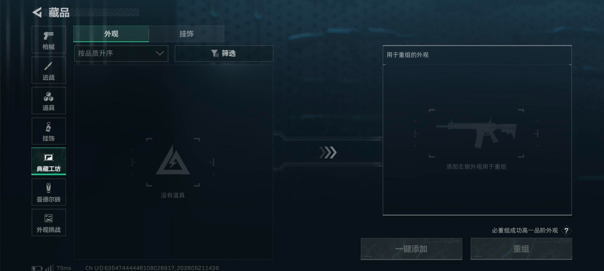 SJZQM4223118三角洲行动账号详情图16 SJZQM4223118三角洲行动账号详情图16