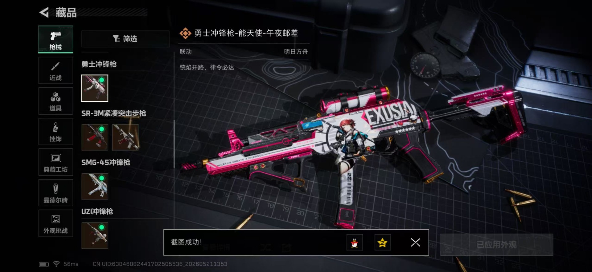 SJZQM4157012三角洲行动账号详情图3 SJZQM4157012三角洲行动账号详情图3