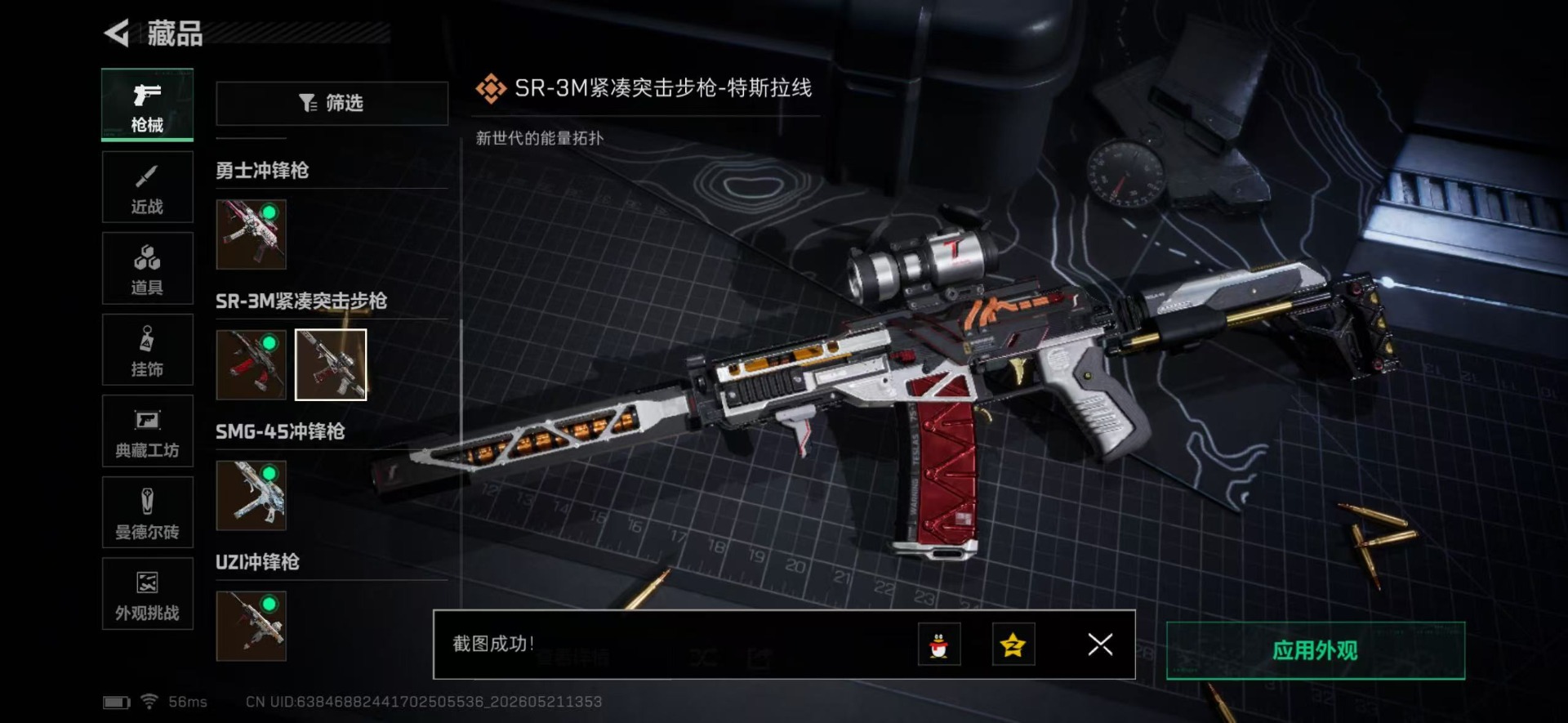SJZQM4157012三角洲行动账号详情图5 SJZQM4157012三角洲行动账号详情图5