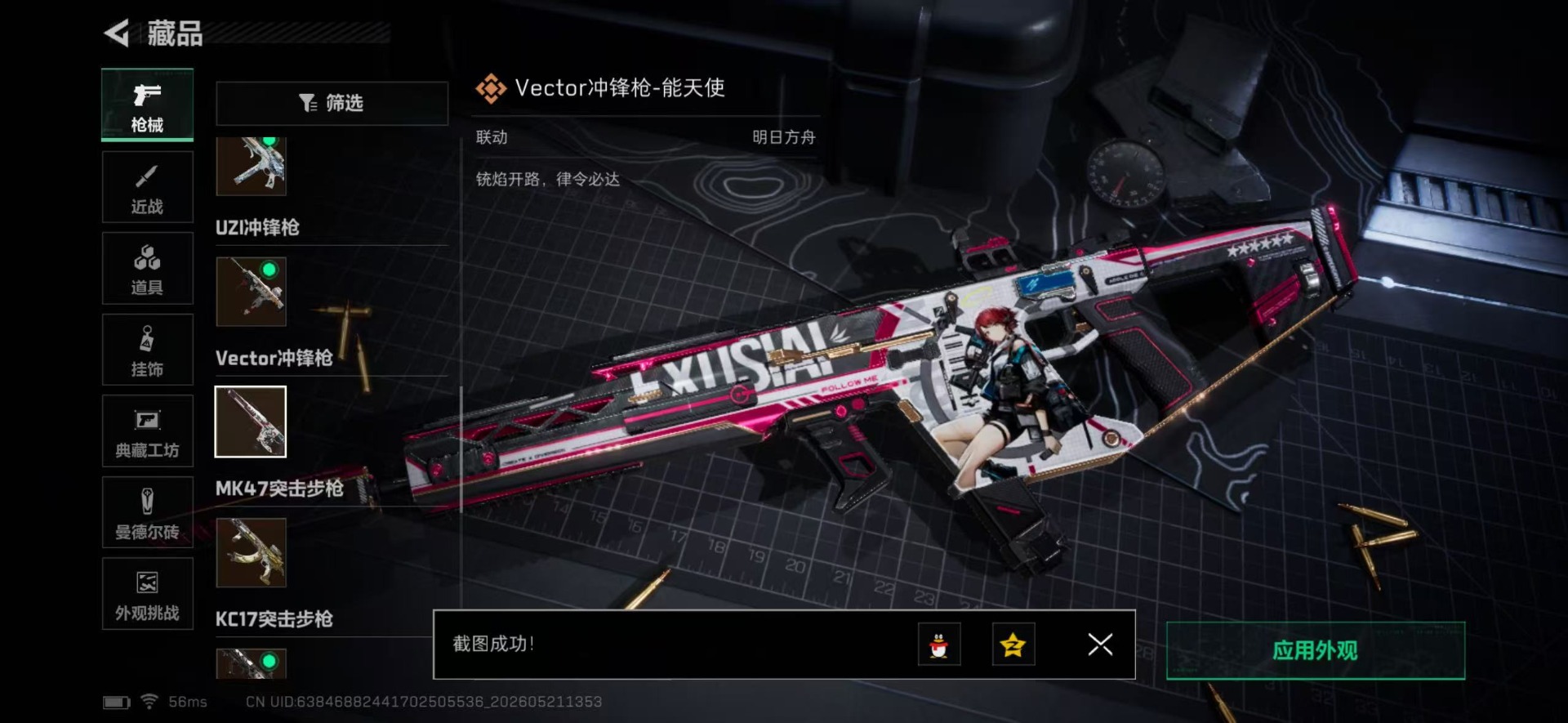 SJZQM4157012三角洲行动账号详情图8 SJZQM4157012三角洲行动账号详情图8
