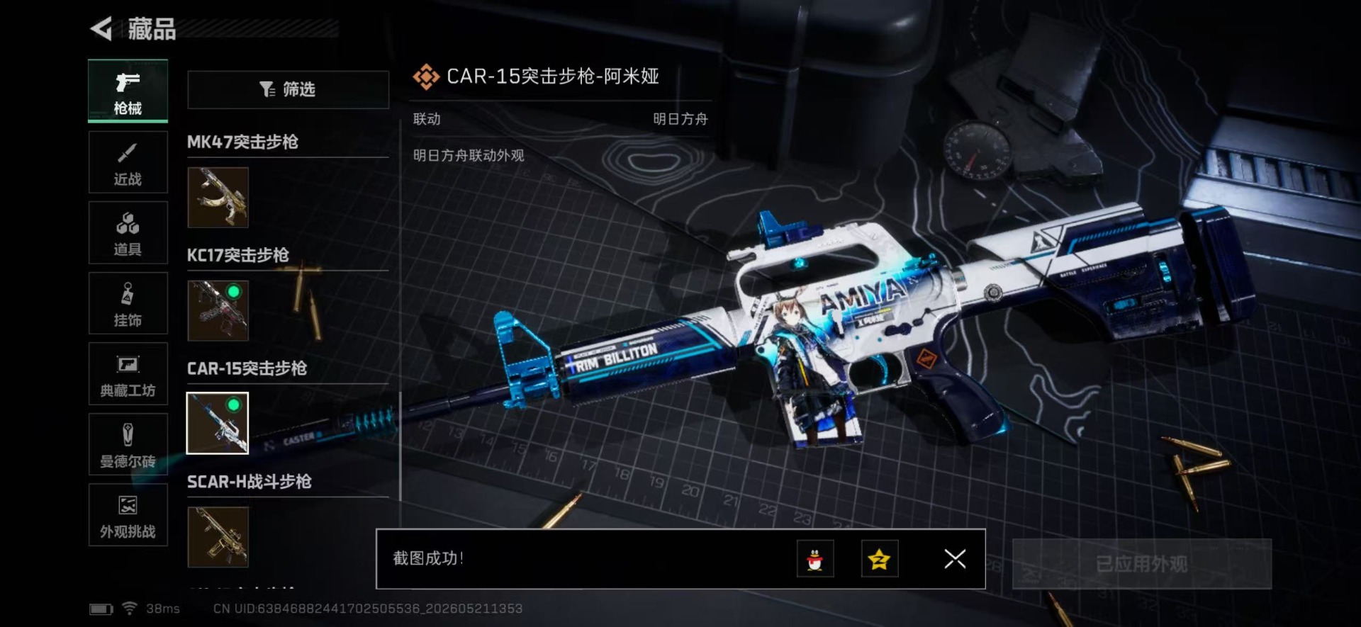 SJZQM4157012三角洲行动账号详情图11 SJZQM4157012三角洲行动账号详情图11