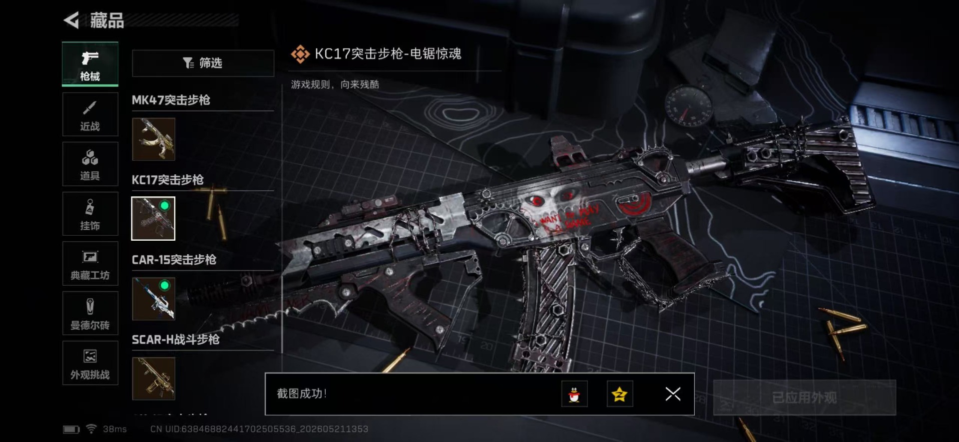 SJZQM4157012三角洲行动账号详情图10 SJZQM4157012三角洲行动账号详情图10