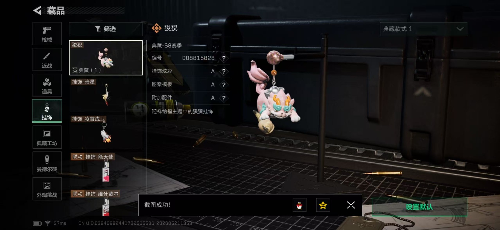 SJZQM4157012三角洲行动账号详情图20 SJZQM4157012三角洲行动账号详情图20