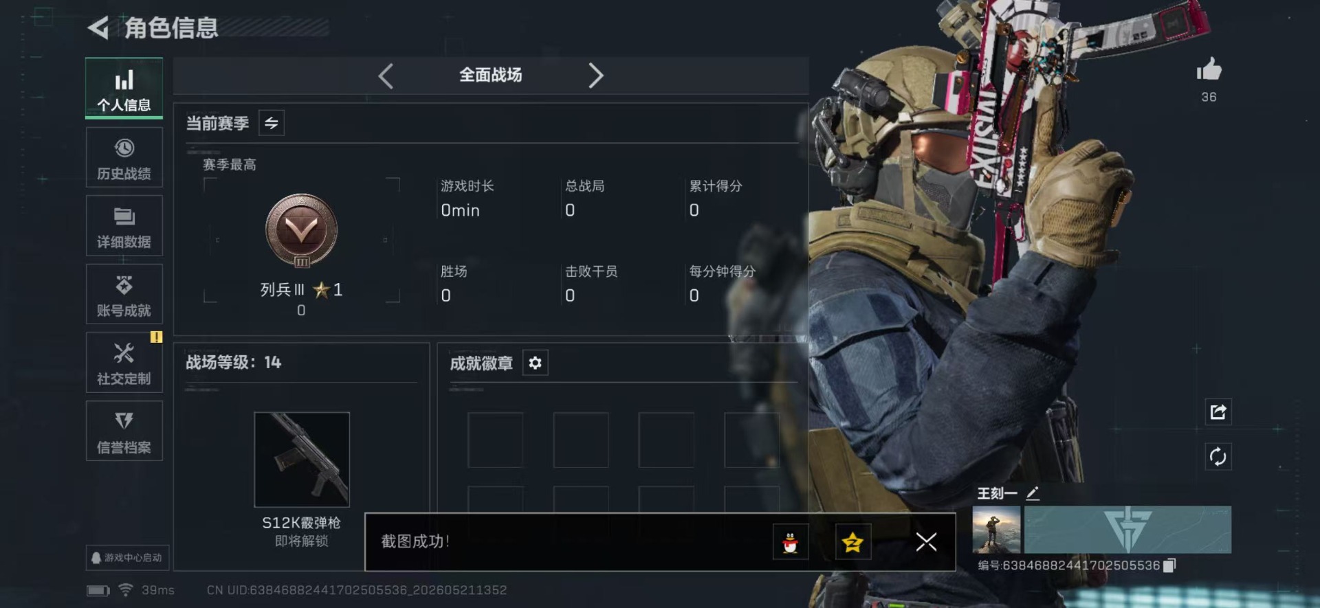 SJZQM4157012三角洲行动账号详情图23 SJZQM4157012三角洲行动账号详情图23