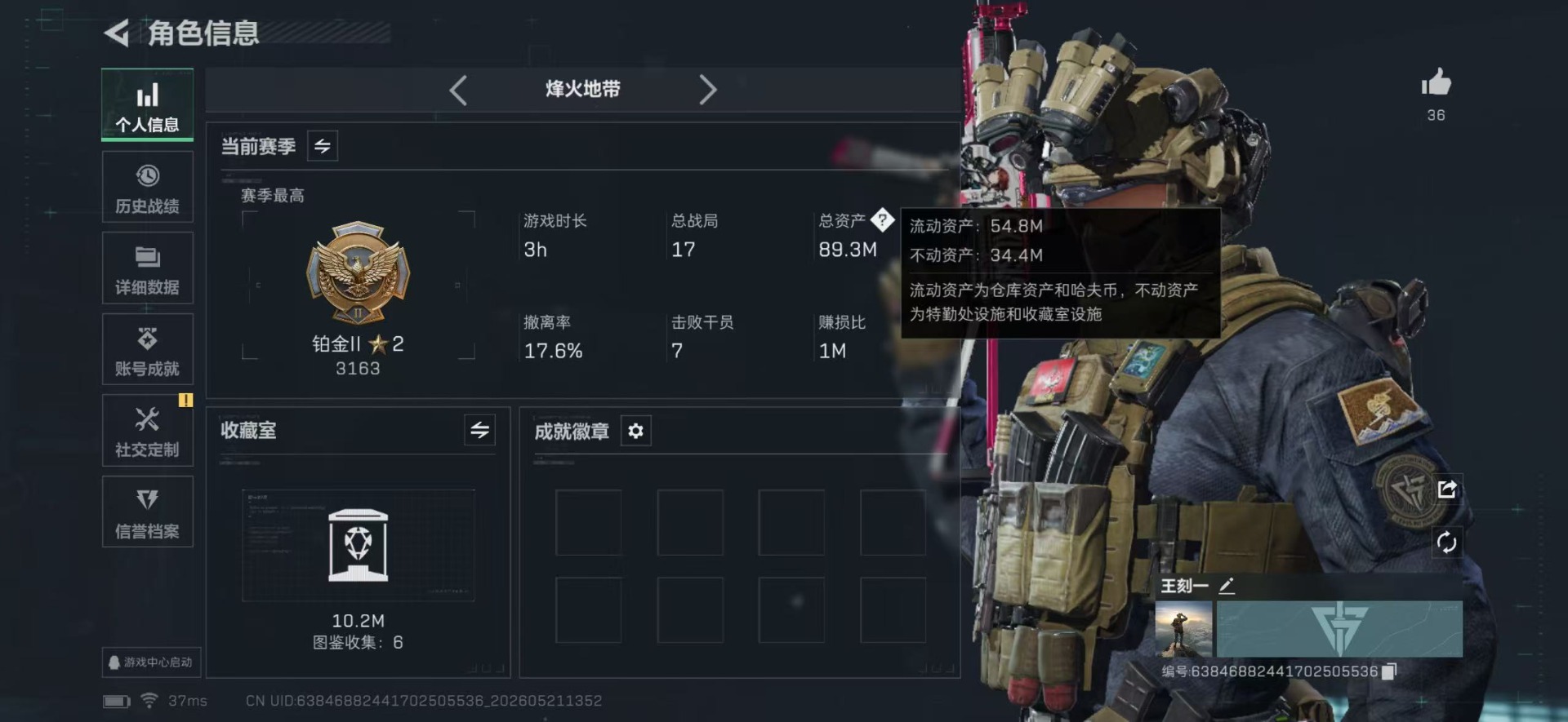 SJZQM4157012三角洲行动账号详情图22 SJZQM4157012三角洲行动账号详情图22