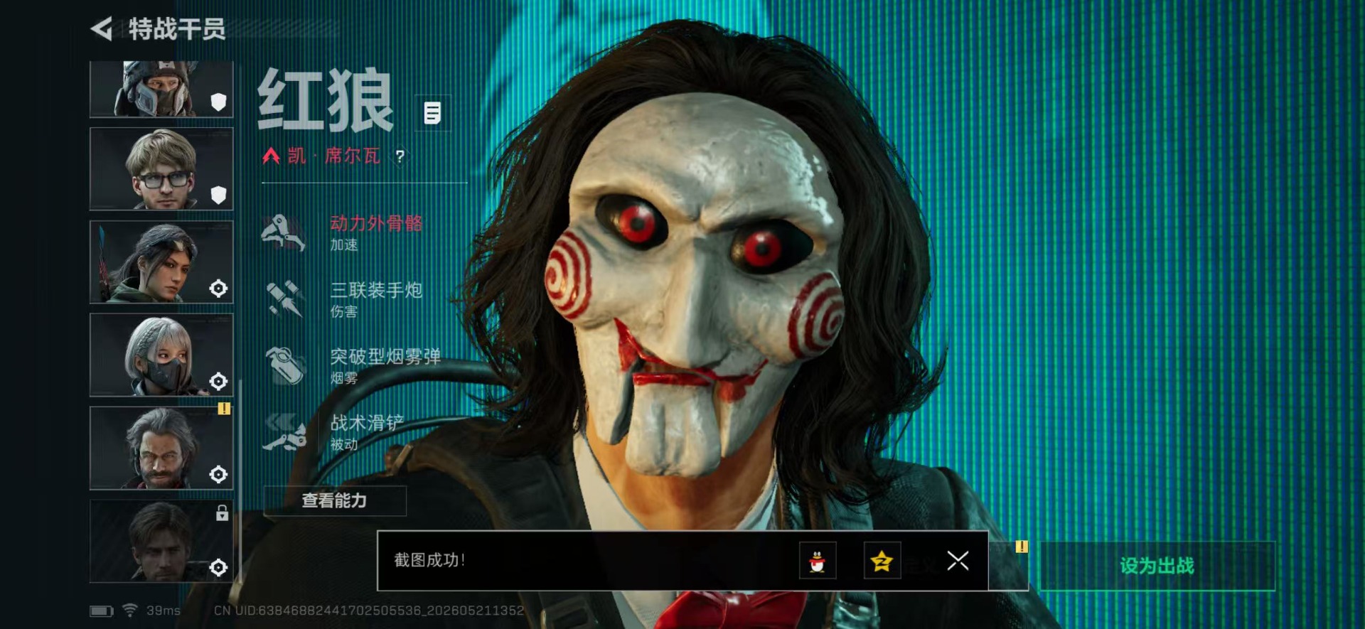SJZQM4157012三角洲行动账号详情图30 SJZQM4157012三角洲行动账号详情图30