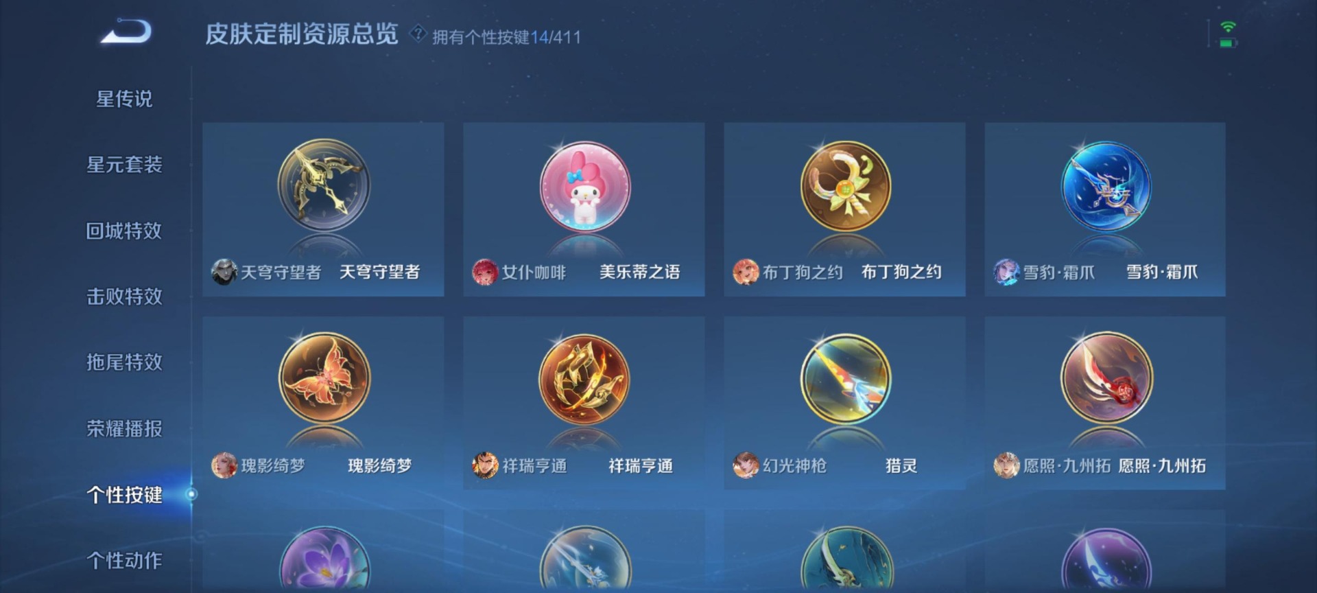 WZQM4464508王者荣耀账号详情图8 WZQM4464508王者荣耀账号详情图8