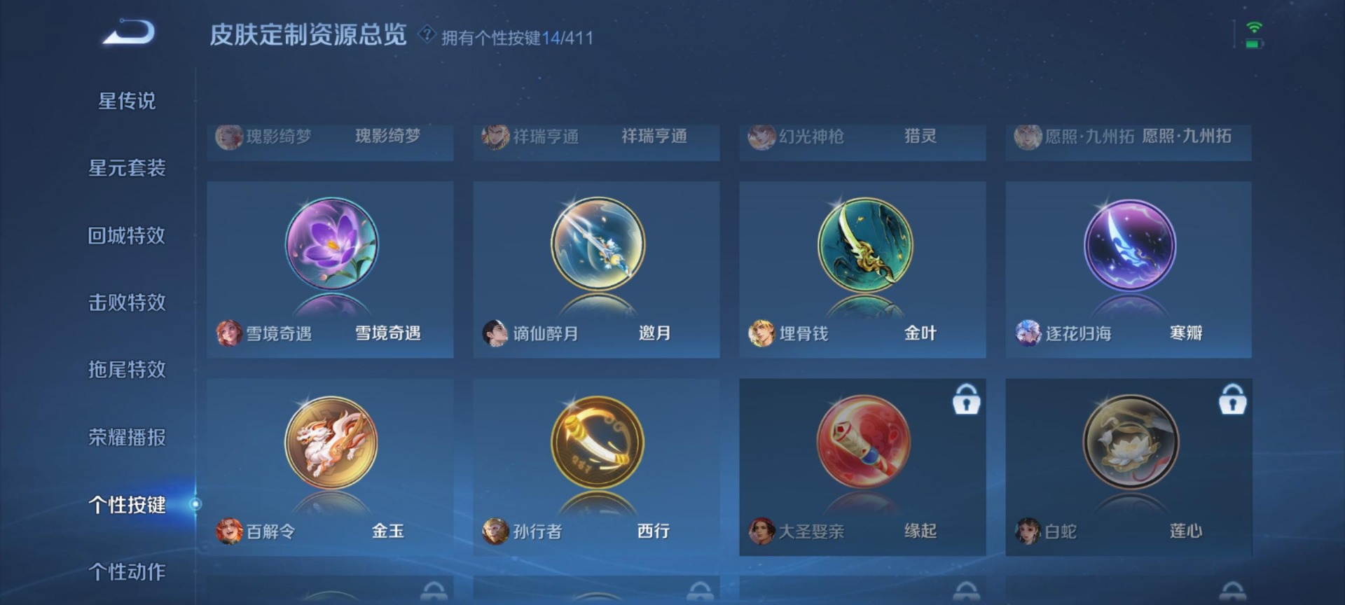 WZQM4464508王者荣耀账号详情图7 WZQM4464508王者荣耀账号详情图7