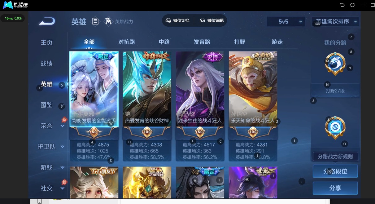 WZQM4421451王者荣耀账号详情图5