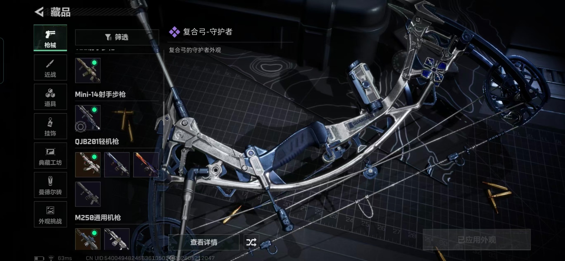 SJZQM4160982三角洲行动账号详情图9 SJZQM4160982三角洲行动账号详情图9
