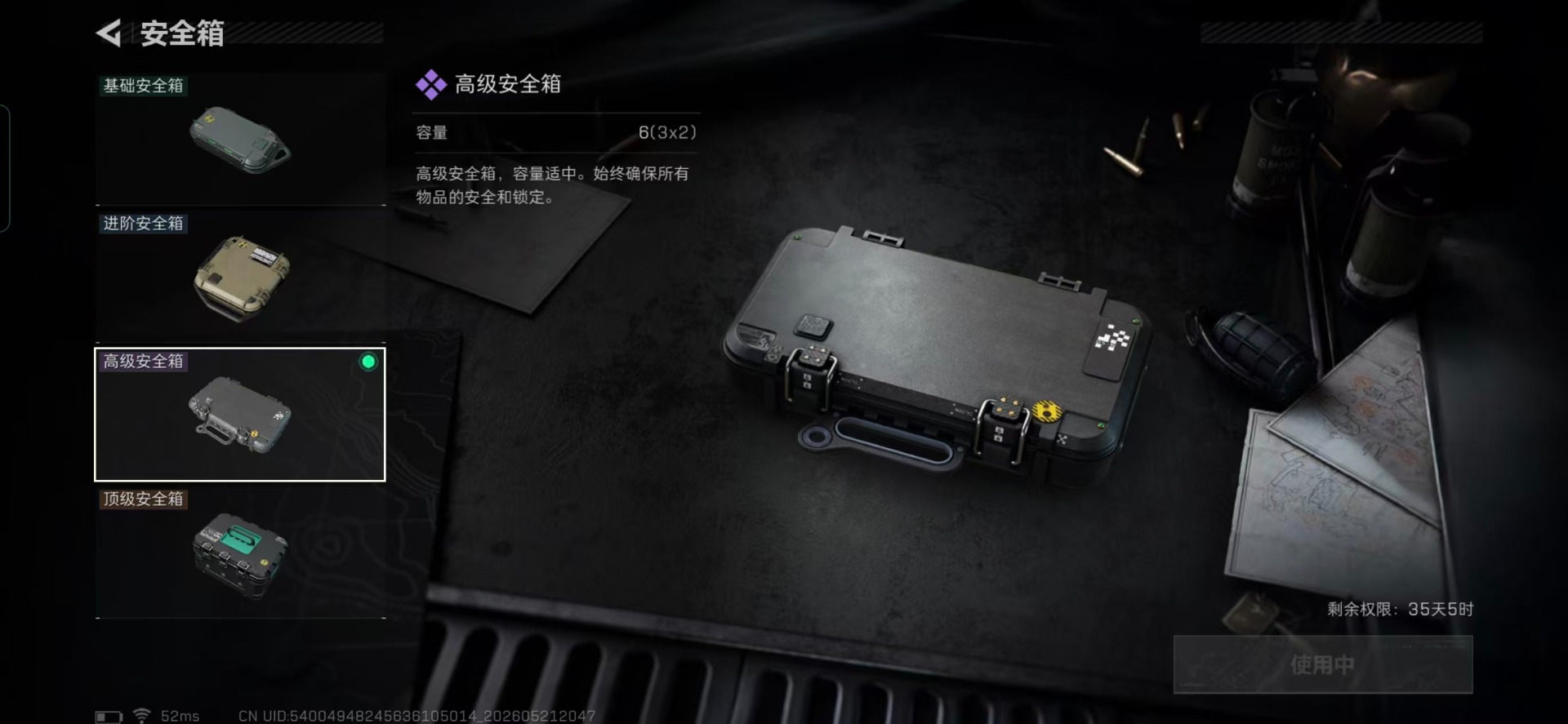 SJZQM4160982三角洲行动账号详情图18 SJZQM4160982三角洲行动账号详情图18