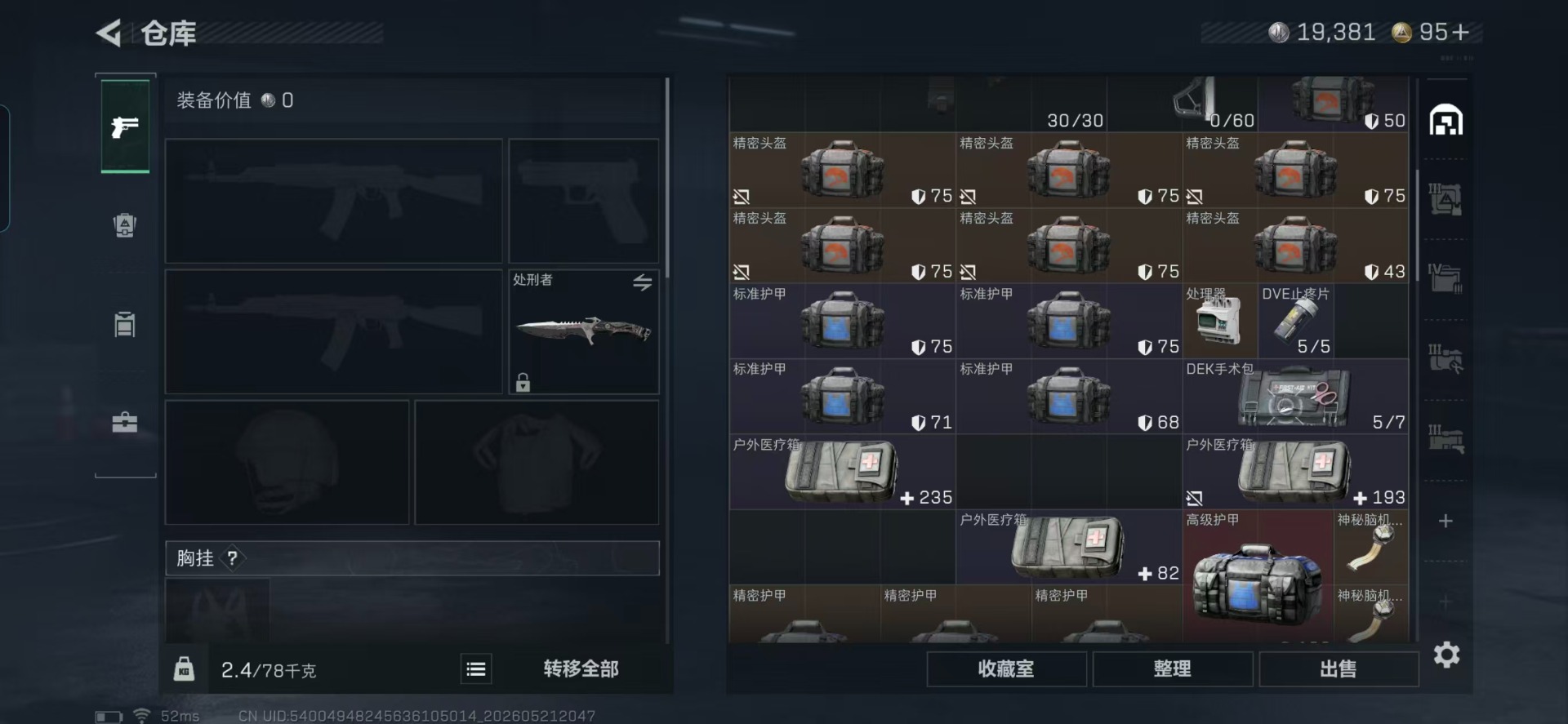 SJZQM4160982三角洲行动账号详情图20 SJZQM4160982三角洲行动账号详情图20