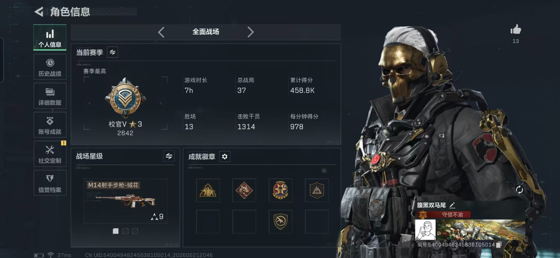 SJZQM4160982三角洲行动账号详情图24 SJZQM4160982三角洲行动账号详情图24