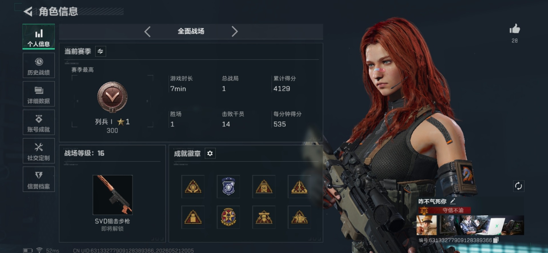 SJZQM4154911三角洲行动账号详情图12 SJZQM4154911三角洲行动账号详情图12