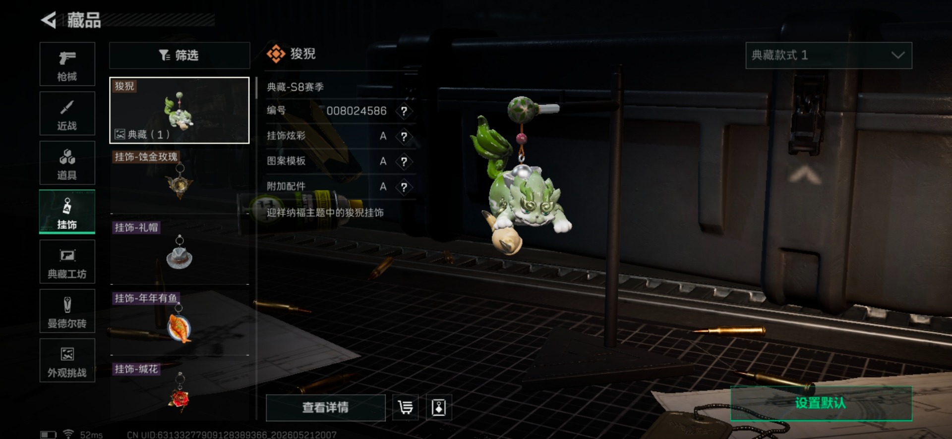 SJZQM4154911三角洲行动账号详情图27 SJZQM4154911三角洲行动账号详情图27