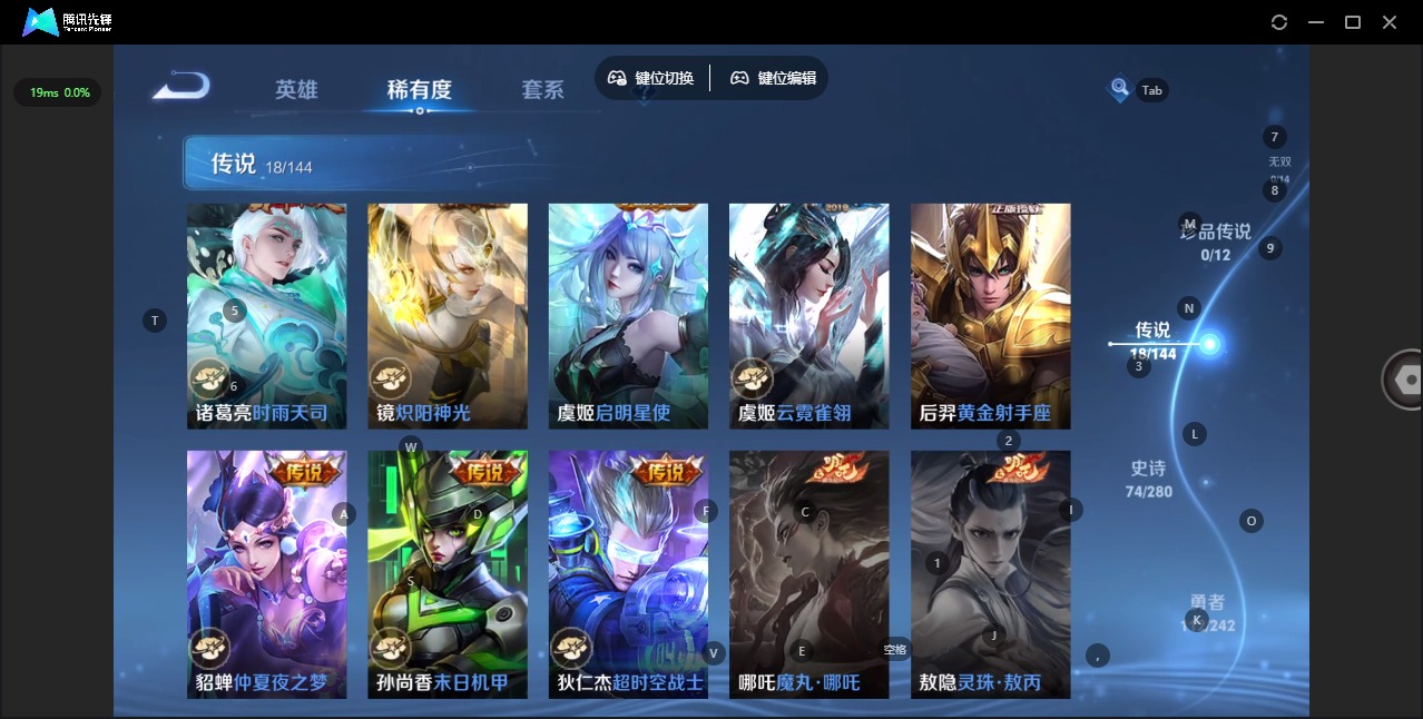 WZQM4428053王者荣耀账号详情图9