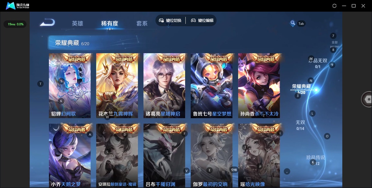 WZQM4428053王者荣耀账号详情图10