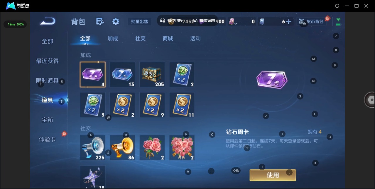 WZQM4428053王者荣耀账号详情图14
