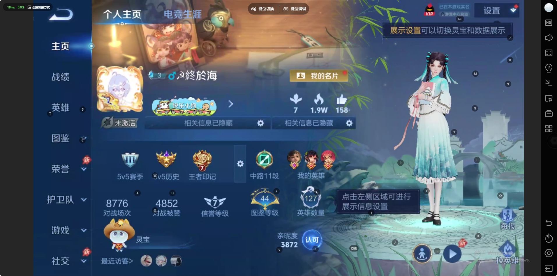 WZQM4451345王者荣耀账号详情图5