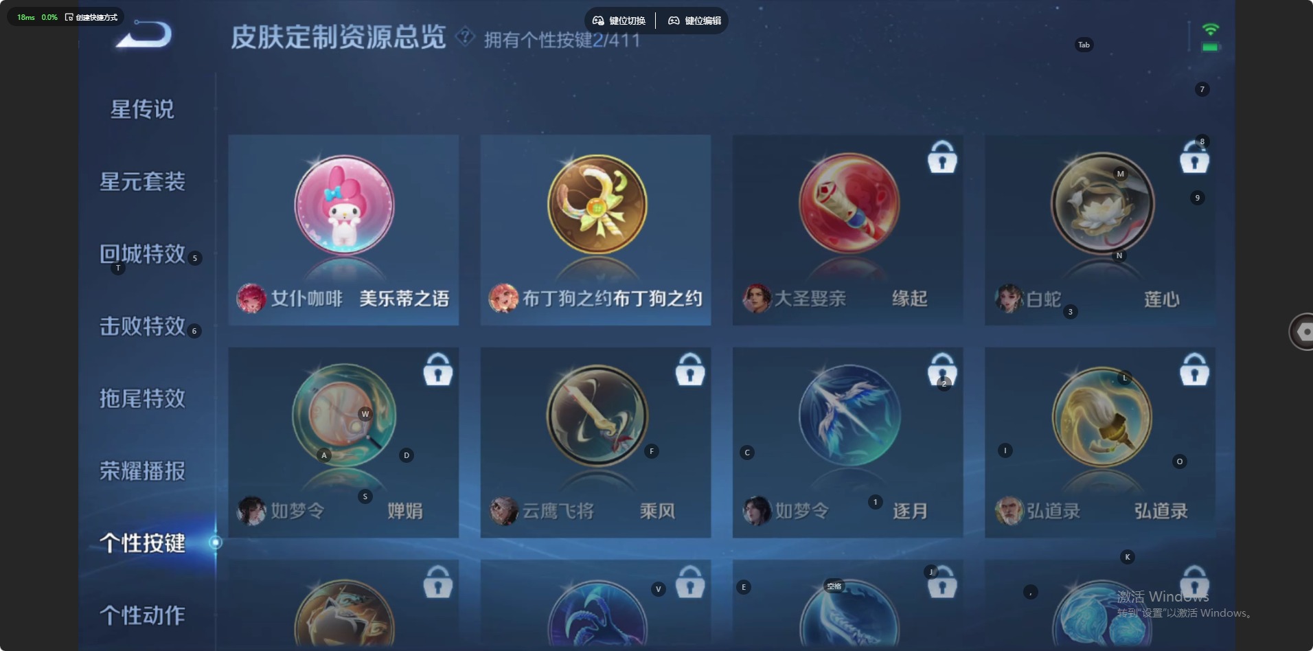 WZQM4451345王者荣耀账号详情图9