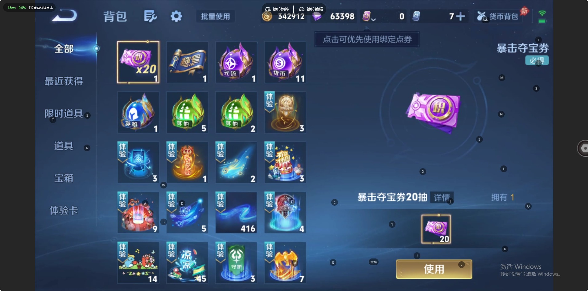 WZQM4451345王者荣耀账号详情图11