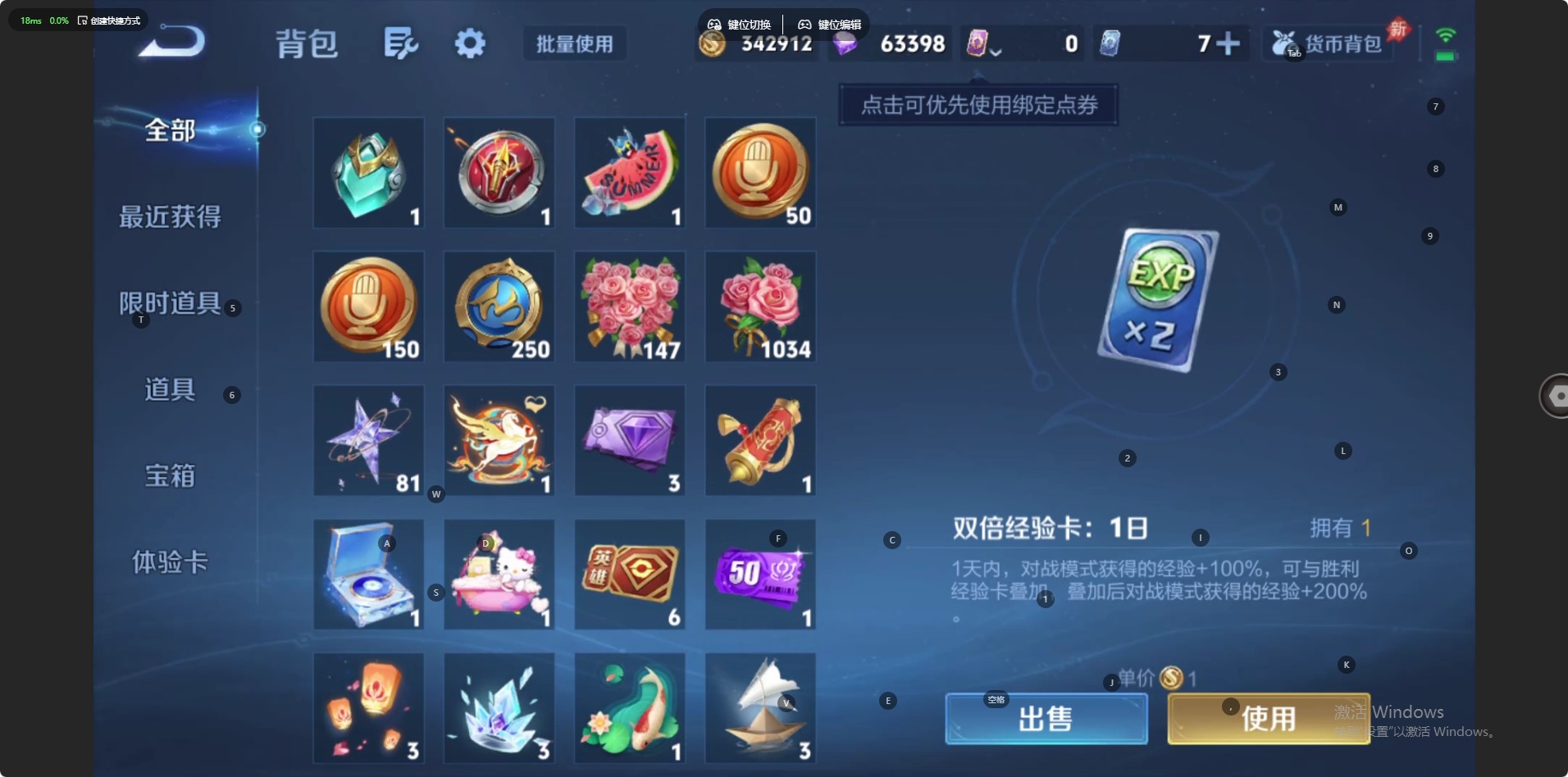 WZQM4451345王者荣耀账号详情图13