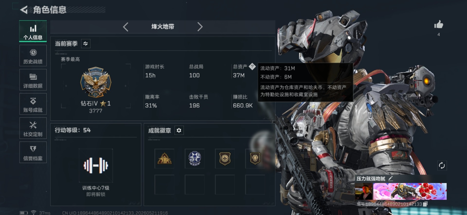SJZQM4155102三角洲行动账号详情图20 SJZQM4155102三角洲行动账号详情图20