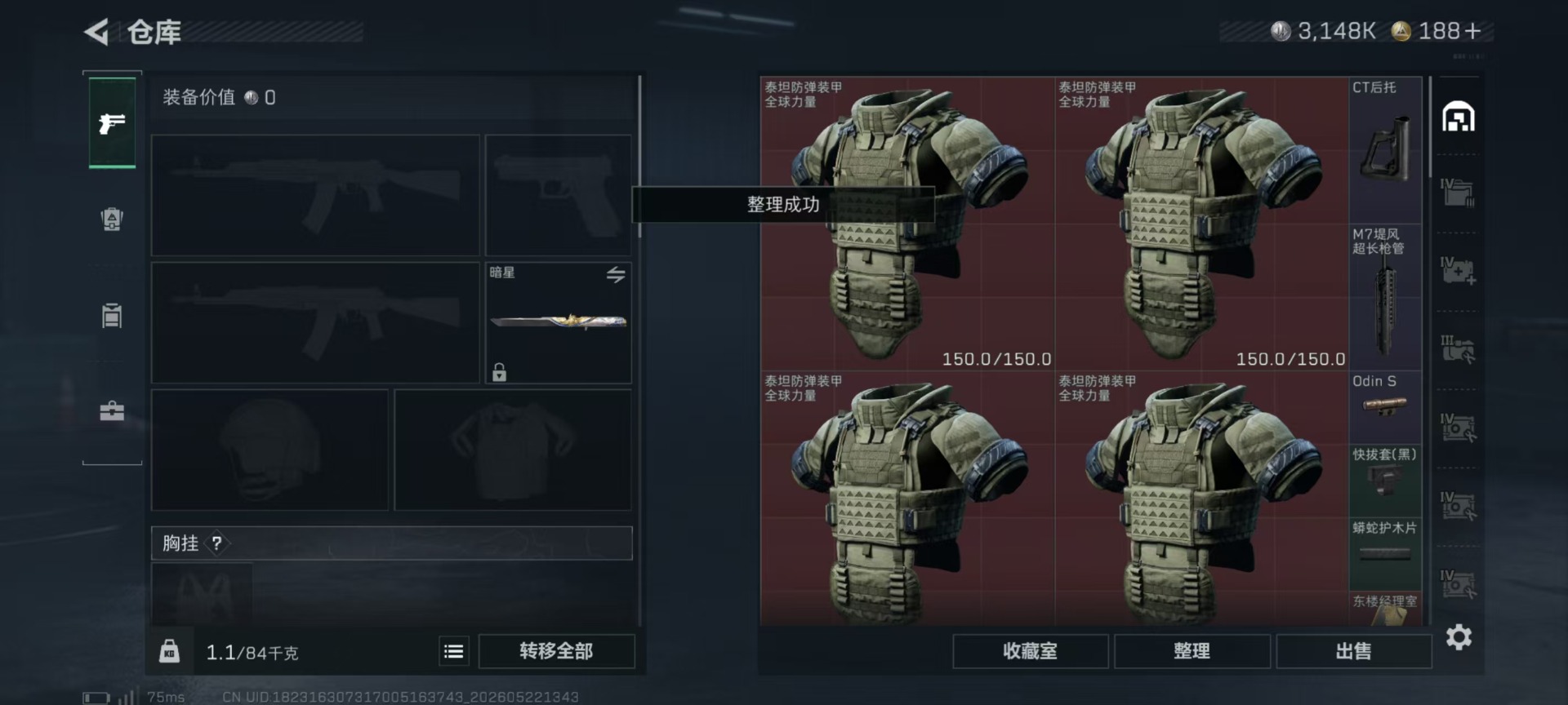 SJZQM4207431三角洲行动账号详情图5